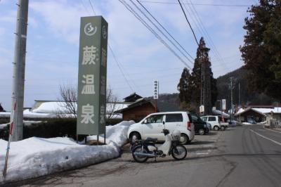 追最近始めた秘境温泉めぐり其の中にある蕨温泉（秘境温泉登録は無い）に参上。