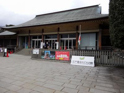 とうきょう　もう一度東京たてもの園　2015冬