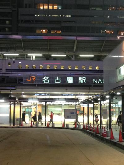 愛知ひとり旅～久々の名古屋へ！編