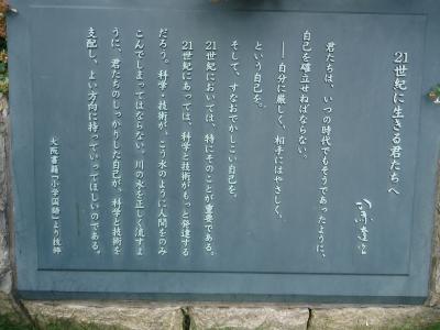 司馬遼太郎記念館を訪ねて
