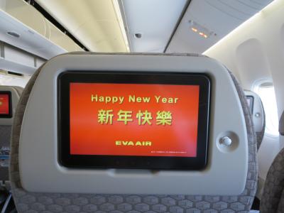 1502エバー航空エコノミークラス搭乗記（関空−台北-バンコク）