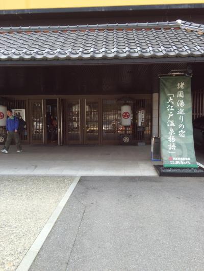 芦原温泉でまったり女子会　～芦湯でほっこり～