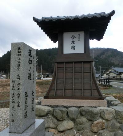 遠い日の景色に出会える町　今庄宿