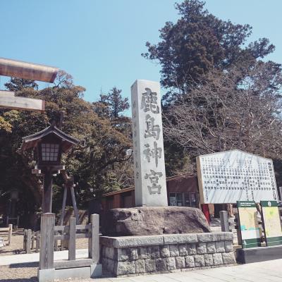 開運の神社・パワースポットを巡る【鹿島神宮】