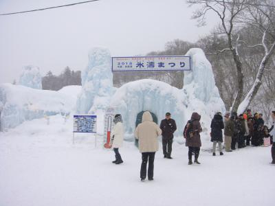 冬の北海道周遊五日目最終日（日勝峠、支笏湖氷瀑祭り）