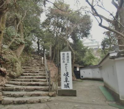 【登城メモ】 岐阜城