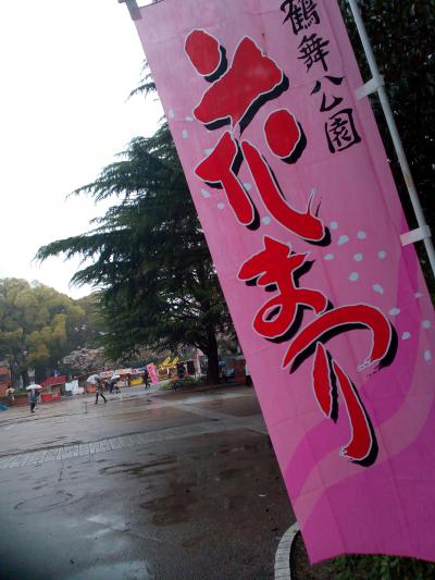 角打ちデビュー & 花まつり