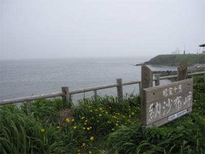 マイル消化の旅（日本最東端への旅＋名古屋への旅）：北海道編