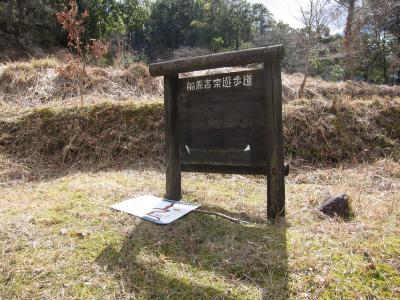 船原温泉ほたると船原吉奈遊歩道