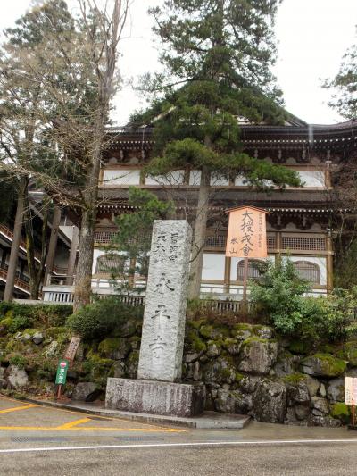 北陸だよ、おっかさん♪　②福井県編