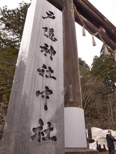 戸隠神社五社と御開帳の善光寺に行ってみた