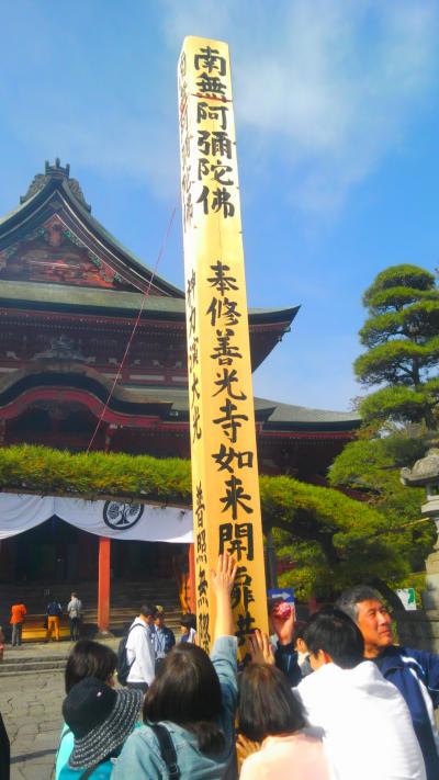 日帰りバスツアー in甲斐善光寺