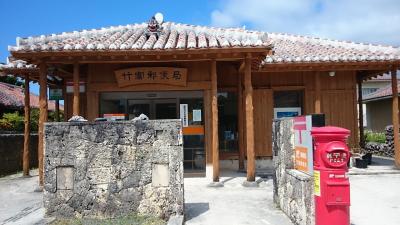 石垣島一週間ひとり旅~2日目・竹富島編~