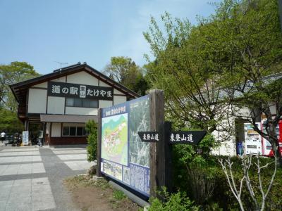 道の駅霊山たけやま♪（＾・＾）