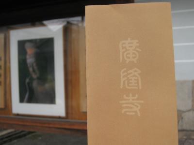 2015年05月　京都 『東華菜館で昼ごはん』①★観光は北野と太秦