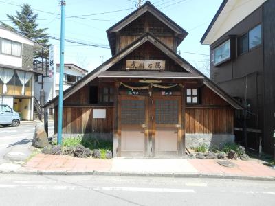 もらい湯めぐり　～熱湯地獄～　草津温泉編