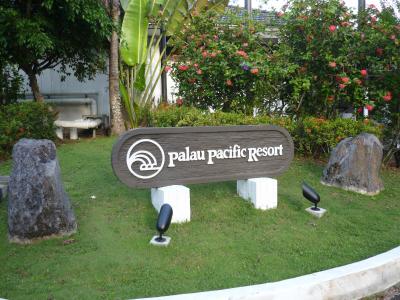 2015GW　高齢者と行くパラオ(Palau)旅行（２）