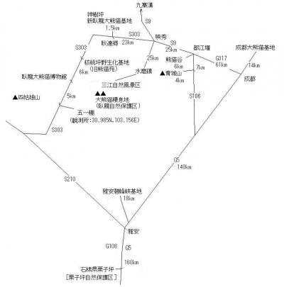 成都パンダ基地（成都・臥龍・碧峰峡のパンダ基地と映秀・三江のパンダ　１、２日目）