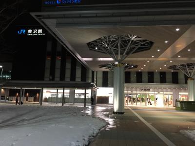 特典航空券で行くアジア周遊一人旅 台北 澳門 香港⑤ ~おまけの金沢編+まとめ編~