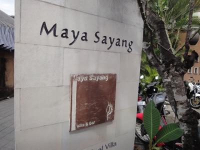 H・Y旅行記 バリ Maya Sayang Private Pool Villas & Spa編