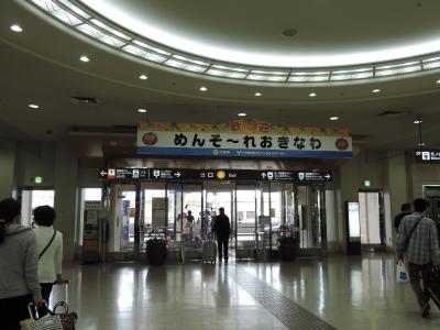 GW沖縄旅行記～ぱーと1