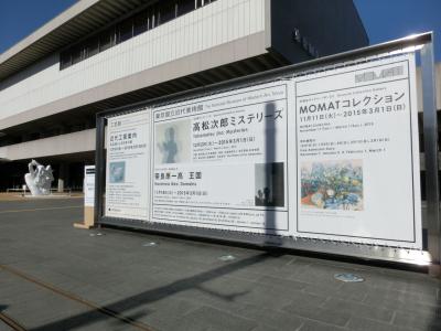 国立近代美術館へ(2015年2月)