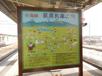 甲府から八ヶ岳高原線 高原鉄道 列車の旅。