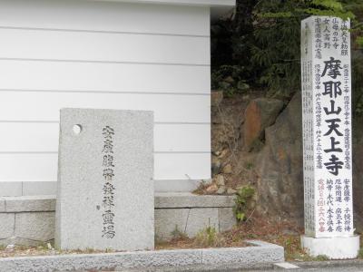 安産腹帯発祥のお寺が、こんなに近くに！？[摩耶山天上寺]