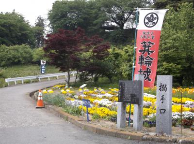 国指定史跡の箕輪城跡へ