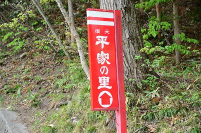 新緑の湯西川温泉