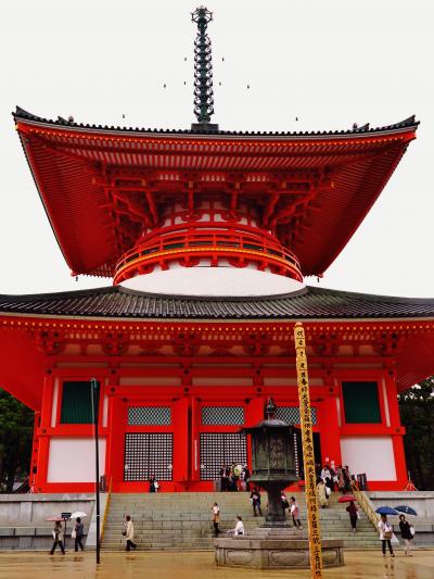 高野山2/3 壇場伽藍 金堂・大塔・不動堂など参観 ☆御本尊薬師