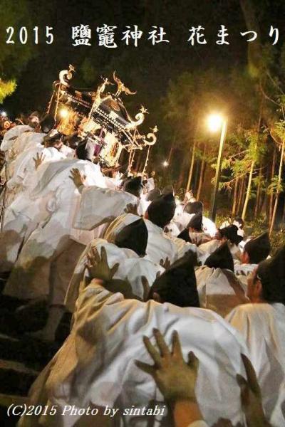 2015  鹽竈神社（ しおがまじんじゃ ）    花まつり　　塩竈市　宮城県