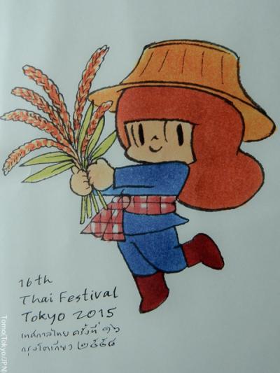 タイフェスティバル thai festival 2015 東京（写真１０７枚）