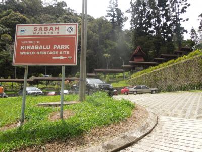 ボルネオ島(マレーシア）サバ州の自然に触れる旅　③キナバル公園へ　4月27日(月）