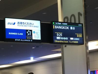  チェンマイ旅行  @ ANA (ANA Suite Lounge) &amp; TG  フライト編(ITM→HND→BKK→CNX) B787の凄いフットレストに注目！