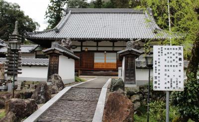 維新の先駆け天誅組義士の菩提寺宝泉寺と明治谷墓所訪問