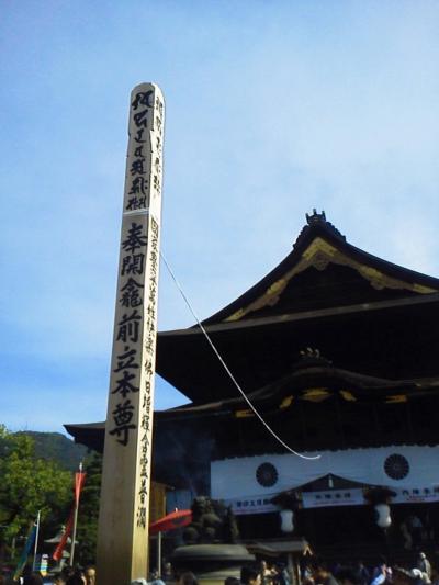 県人として・・・七年に一度の善光寺