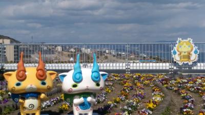 淡路島　花みどりフェア　妖怪ウォッチ　探検!花の島