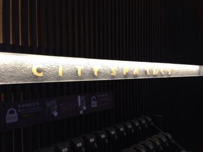 シティスパ てんくう~アミュプラザ大分にお風呂ができた(^^)