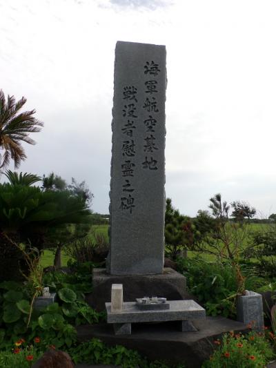 第十章あみんちゅ歴史を学ぶ旅奄美群島喜界島～戦闘指揮所跡・海軍航空基地戦没者慰霊之碑・掩体壕編～