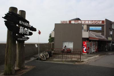 岡山・広島旅行記２０１５年春⑨仙酔島上陸編