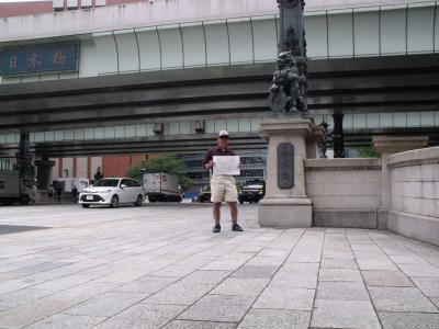 中山道を歩く（上尾ー江戸･日本橋）