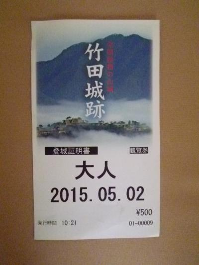 天空の城、竹田城跡に登城