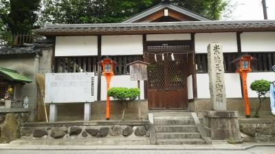 【百人一首/歌人の墓】 崇徳院 ~瀬をはやみ 岩にせかるる 滝川の~