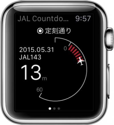 Apple Watch用のJALアプリが、思った通り残念だった件