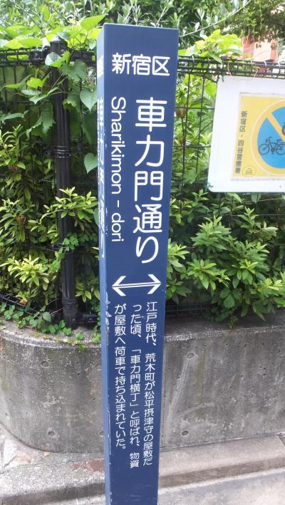 四谷三丁目にある「駐日韓国文化院」にちょくちょく行っています～③「「車力門通り」「杉大門通り」を歩いたり、番外編で五反田ゆうポートにも行きました」 