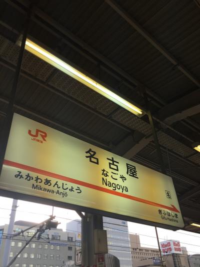 ウネコン in 名古屋!