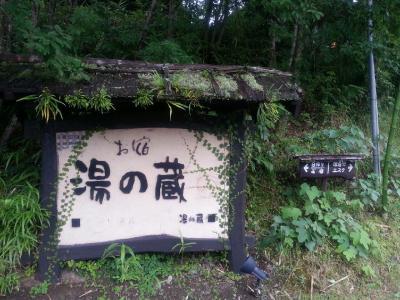 平山温泉と紫陽花寺のんびり女5人旅2015.5