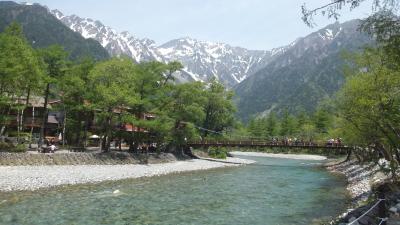 ぼちりっぷ上高地