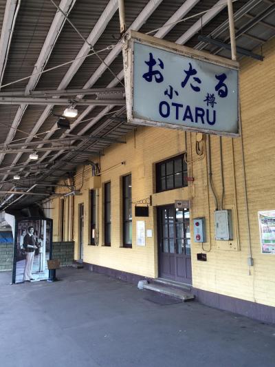 はじめての美味しい北海道弾丸1泊2日　小樽編